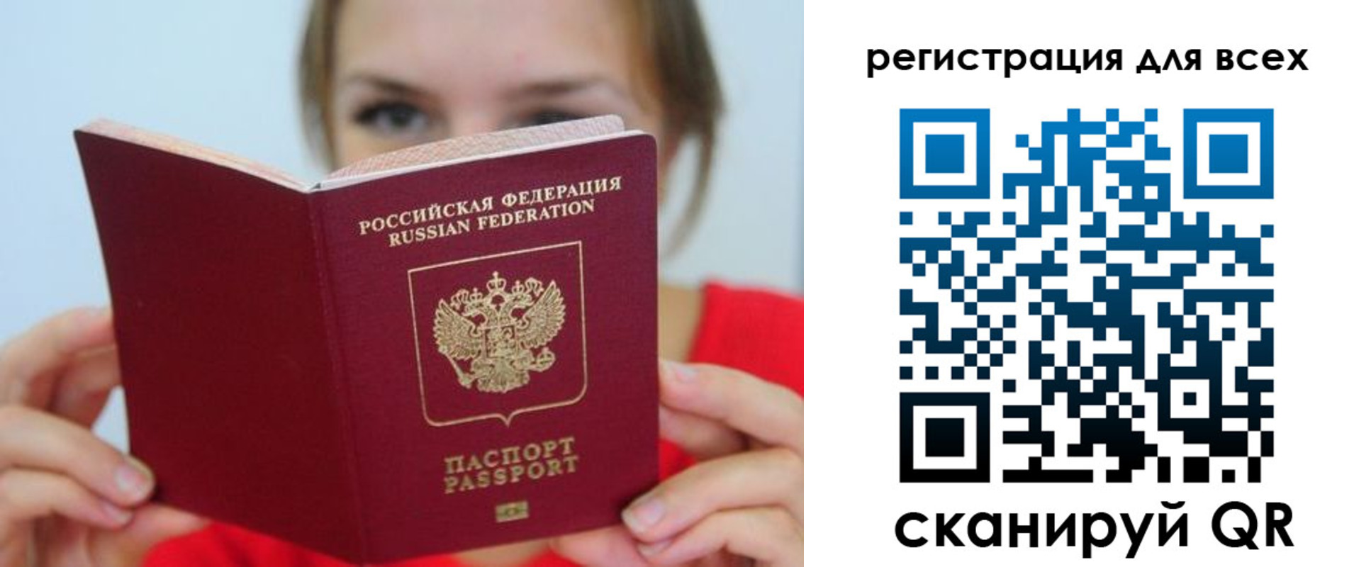временная регистрация надежно в Нязепетровске