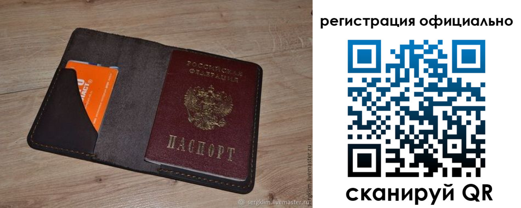 временная регистрация для школы в Нязепетровске
